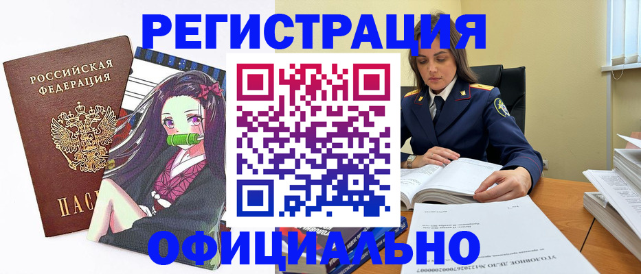 временная регистрация собственник в Называевске